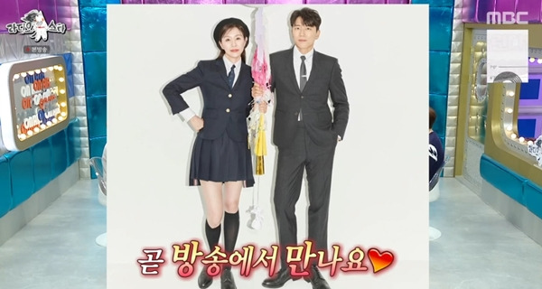 라디오스타 장수원 / 사진=MBC 캡처
