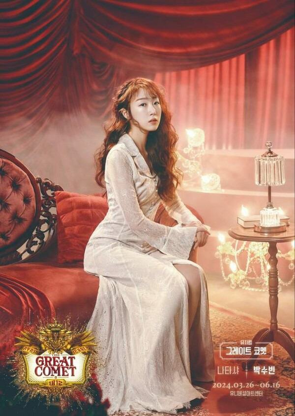 ▲ '그레이트 코멧(나타샤, 피에르 그리고 1812년의 위대한 혜성)'에서 여주인공 나타샤를 연기하는 박수빈은 매력적인 음색과 리얼한 캐럭터 표현으로 작품의 흥행을 이끌고 있다. 제공|쇼노트