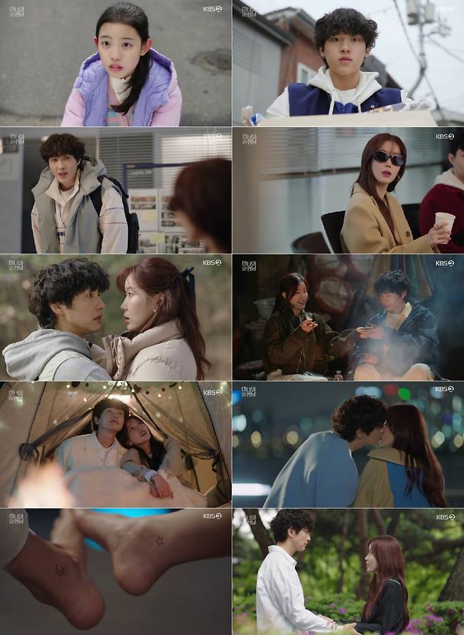 15년 전 인연 임수향♥지현우, 로맨스 서사 살펴보기 [미녀와 순정남]