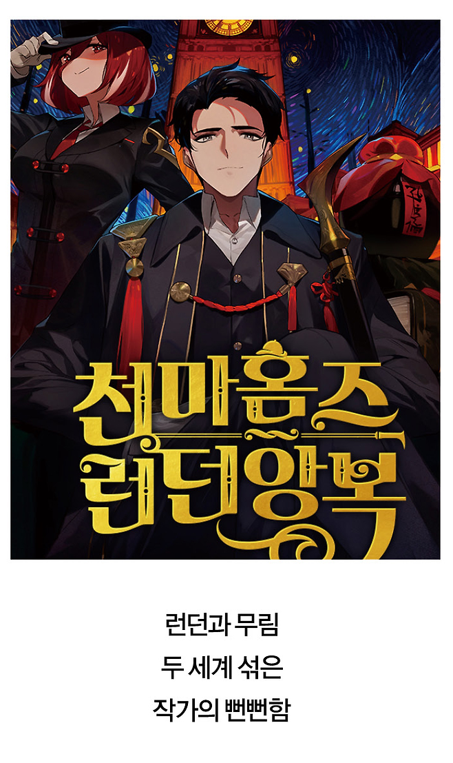 [사진 | 네이버 시리즈 제공]