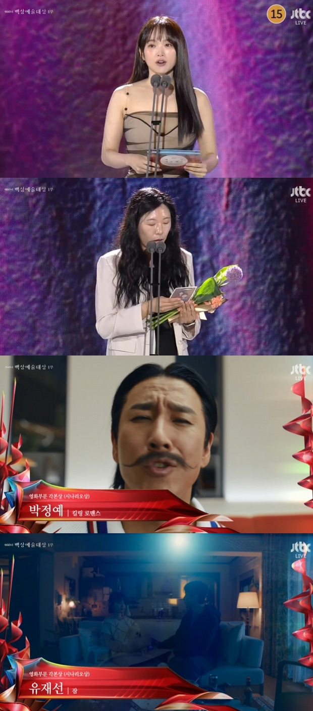 천우희, 이선균