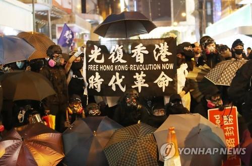 2019년 12월 홍콩 반정부 시위대  [연합뉴스 자료사진]