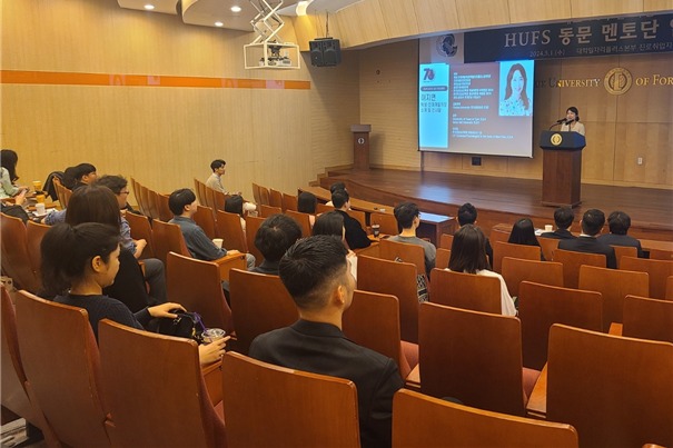 한국외대는 1일 개교 70주년 기념 'HUFS 글로벌 동문 멘토링데이'를 개최했다.(한국외대 제공)