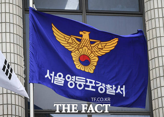 서울 영등포경찰서는 인천공항 세관 직원 2명을 직무유기 혐의로 입건했다고 9일 밝혔다./더팩트 DB
