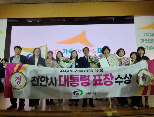 지난 8일 김석필 천안시 부시장이 여성가족부 주관 '2024년 가정의 달 기념행사'에서 가족정책 유공 기관에 선정돼 대통령 표창을 받고 있다. 천안시 제공