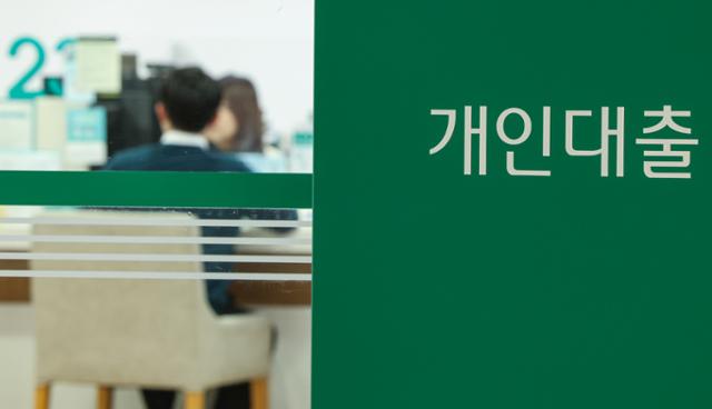 3월 13일 서울시내 은행 대출창구에서 시민이 상담을 받고 있다. 뉴스1