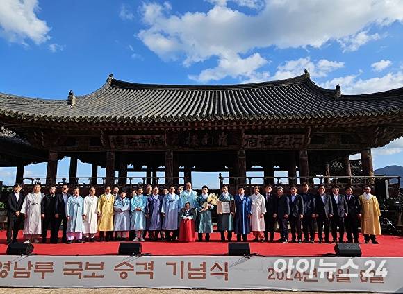 지난 8일 오후 경상남도 밀양 영남루에서 영남루 국보 승격 기념식 행사가 열리고 있다. [사진=임승제 기자]