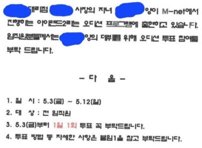 /사진=온라인 커뮤니티