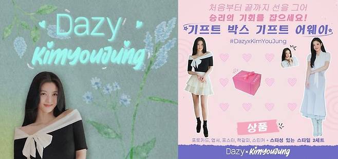 (사진=SNS 캡처) *재판매 및 DB 금지