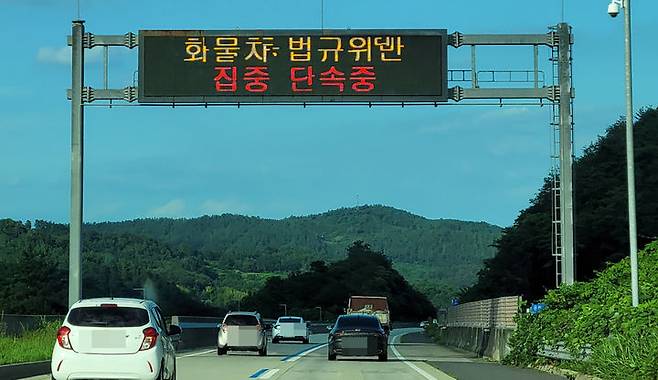 [광주=뉴시스] 화물차량 불법행위 집중단속. (사진=한국교통안전공단 광주전남본부 제공·뉴시스DB). photo@newsis.com *재판매 및 DB 금지