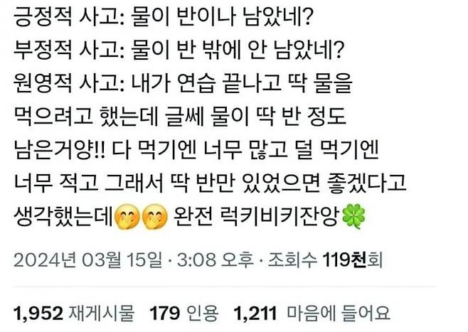 해당 발언을 한 팬이 정리해 소셜미디어에 공유해 화제가 됐고 밈(Meme) 형식으로 퍼졌다(사진= X 갈무리) *재판매 및 DB 금지