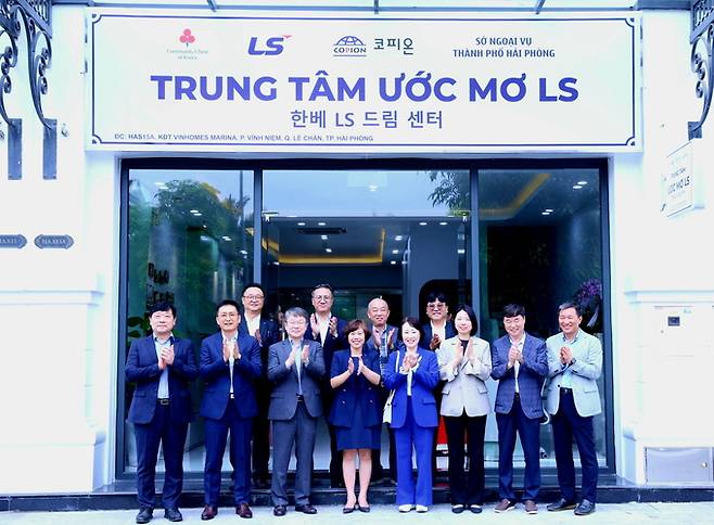 안원형 LS 사장(앞줄 왼쪽 세 번째)이 지난 8일(현지시간) 베트남 하이퐁에서 열린 ‘LS 드림센터’ 개소식에서 주요 관계자들과 기념 촬영을 하고 있다. LS 제공 