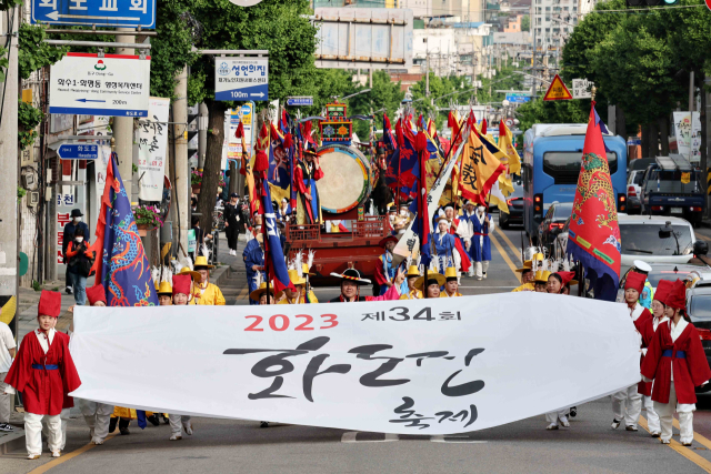 화도진 축제의 하이라이트 어영대장축성행렬 모습. 사진 제공=인천시 동구