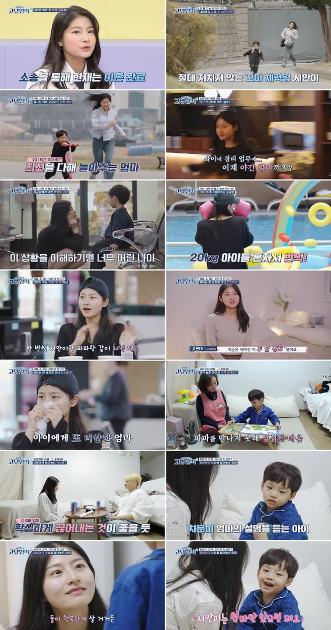 MBN ‘고딩엄빠4’