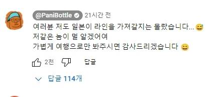 (유튜버 빠니보틀 영상 갈무리)