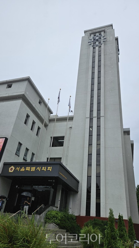 서울시의회