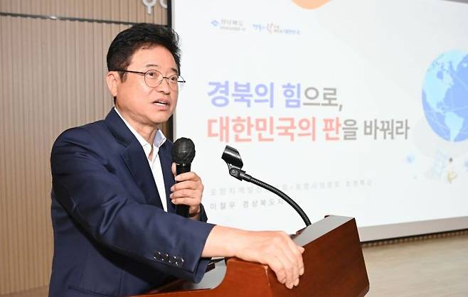 이철우 경북지사가 포항지역발전협의회에서 특강하고 있다.