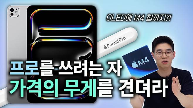 /조선일보 테크·IT 유튜브 '형테크'.