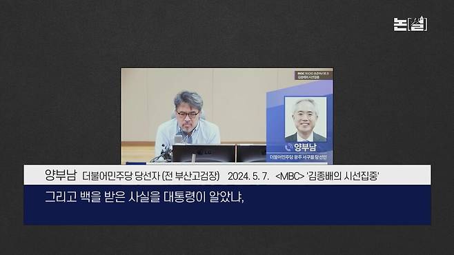 [논썰] ‘최후의 성역’ 김건희 수사, ‘쇼’인지 곧 판가름 난다. 한겨레TV