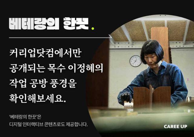 careerup.hankookilbo.com에 접속하면 확인해보실 수 있습니다.