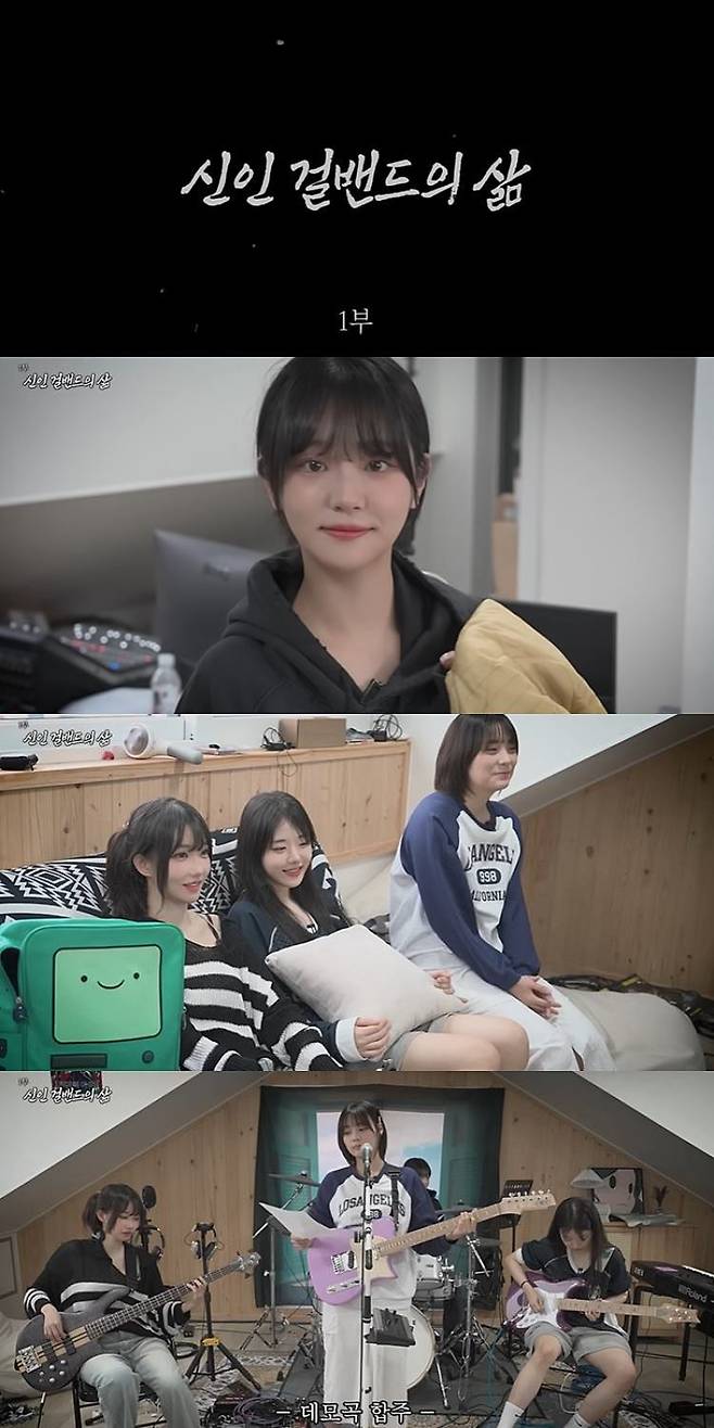 사진=QWER 공식 유튜브 채널 캡처.&nbsp;