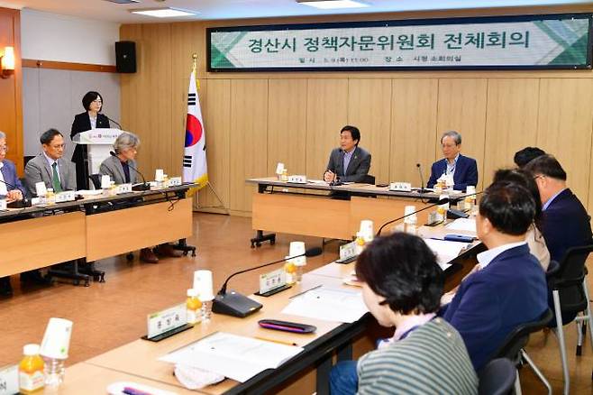 ‘경산시 정책자문위원회’ 전체회의 모습. 경산시청 제공