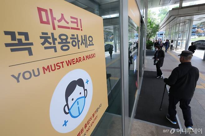 서울 시내 한 대형병원에 게시된 마스크 착용 안내문/사진=뉴시스 /사진=황준선