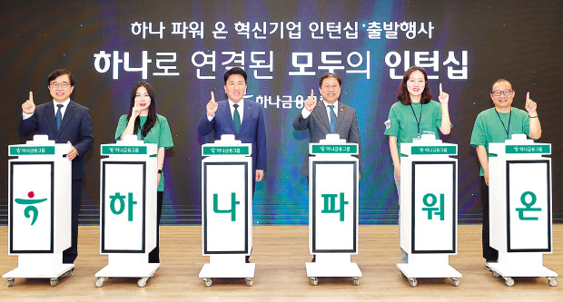 함영주(왼쪽 세 번째) 하나금융그룹 회장, 이성희(네 번째) 고용노동부 차관, 정현곤(맨 왼쪽) 한국사회적기업진흥원장이 행사장에 마련된 사회혁신기업 전시부스를 방문하며 기업에 대한 설명을 듣고 있다. [하나금융그룹 제공]