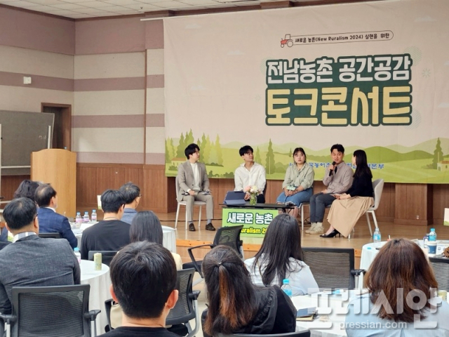 ▲한국농어촌공사 전남지역본부가 '전남농촌 공간共感 토크콘서트'를 개최하고 있다ⓒ전남본부