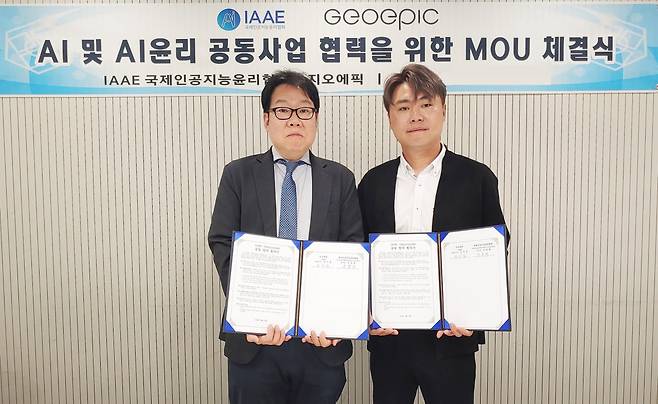 ▶IAAE 전창배 이사장(왼쪽)과 (주)지오에픽 김거성 대표가 업무협약을 체결하고 기념 촬영하고 있다. (사진=IAAE)