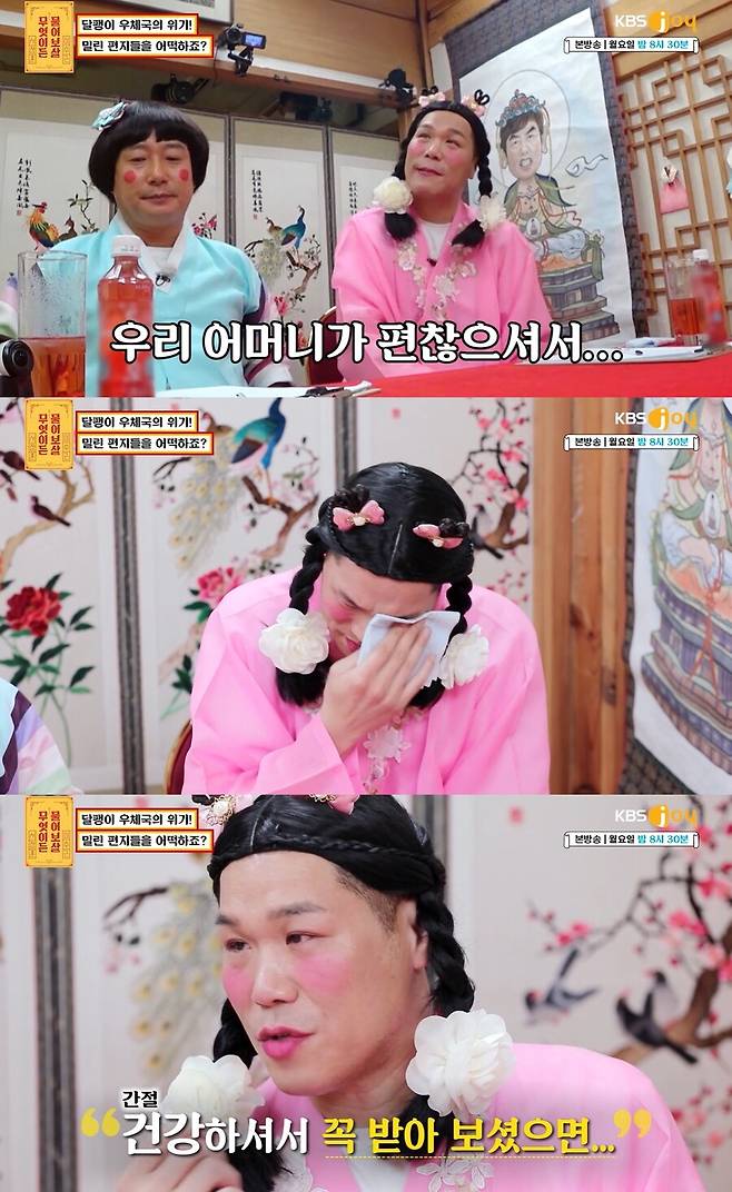 ▲ 서장훈. 출처| KBS Joy '무엇이든 물어보살' 방송 캡처