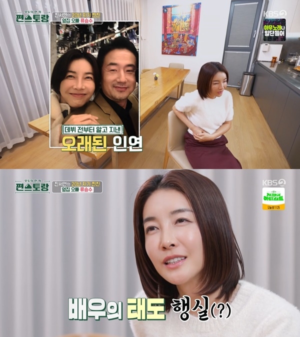 ‘편스토랑’. 사진 l KBS2 방송화면 캡처