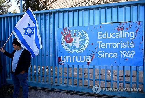 동예루살렘 UNRWA 건물 앞에서 시위하는 이스라엘인들 [UPI=연합뉴스 자료사진]