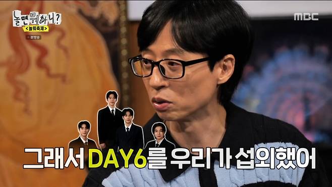 사진=MBC '놀면 뭐하니?'