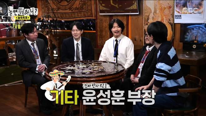 사진=MBC '놀면 뭐하니?'