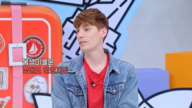 '선 넘은 패밀리' 방송화면 캡처