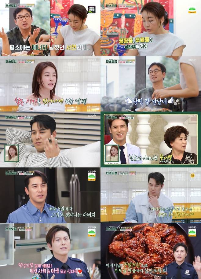 예능 ‘신상출시 편스토랑’ (제공: KBS 2TV)