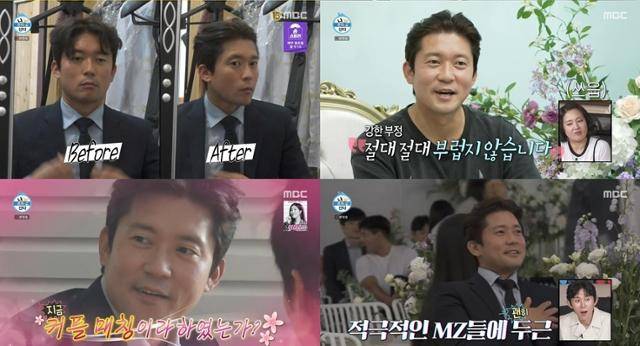 ‘나 혼자 산다’ 김대호가 울릉도에서 우연히 인연을 맺은 MZ 커플과의 약속을 지키며 결혼식 사회자로 나섰다. MBC 영상 캡처