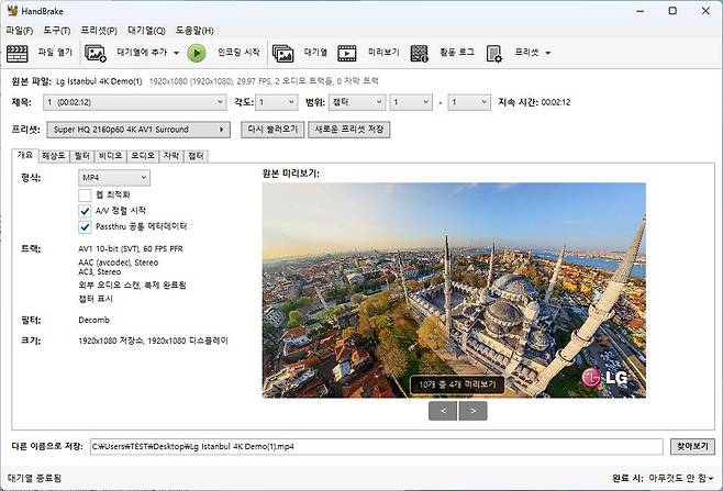 라이젠 스레드리퍼 7980X으로 2분 가량의 FHD 영상을 4K 해상도로 업스케일링 한 결과. / 출처=IT동아