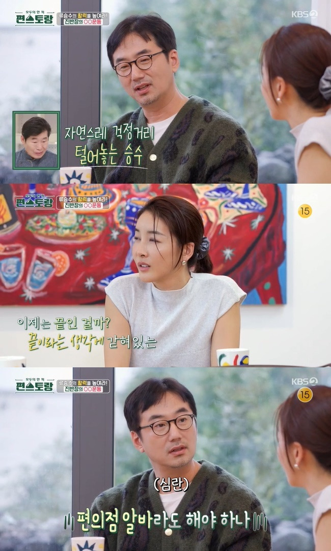 (사진=KBS 2TV ‘신상출시 편스토랑’ 캡처)