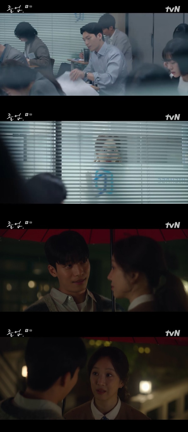 tvN ‘졸업’ 캡처