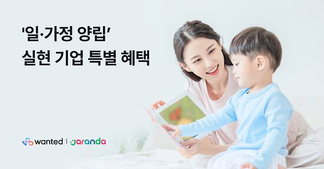원티드랩
