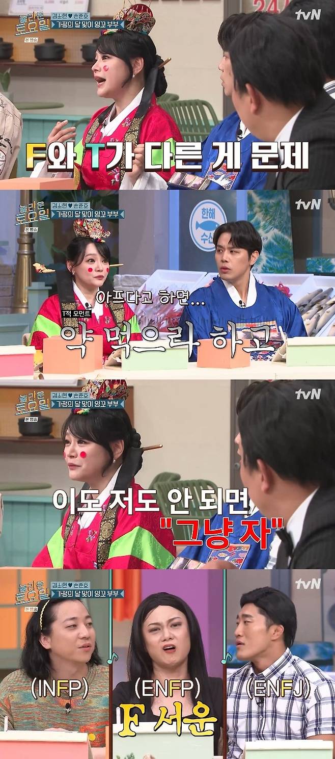 ‘놀라운 토요일’ . 사진ltvN