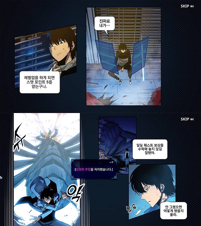 '나 혼자만 레벨업: 어라이즈' 속 웹툰 [게임 화면 캡처]