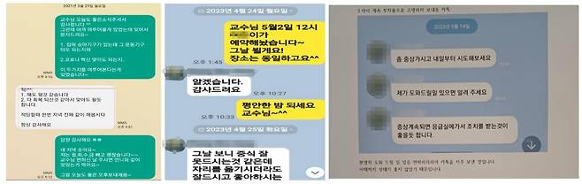 환자와 수시로 연락 주고받는 의대 교수  교수는 환자에게 휴대전화 번호를 알려준 후 필요한 사안이 있으면 연락하라고 했다. 이들은 평소 전화나 카톡으로 연락했던 것으로 나타났다. [제보자 제공]