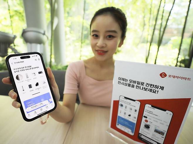 롯데하이마트가 12일 전국 330여개 매장에서 전시됐던 전시상품을 모바일 앱에서 판매한다. 롯데하이마트 제공
