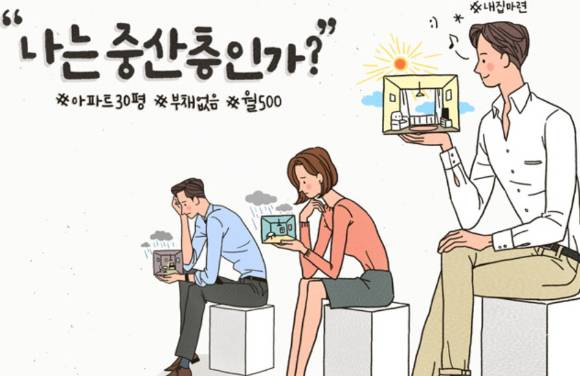 KDI의 '한국의 중산층은 누구인가' 보고서 내용 중 일부. [사진=한국개발연구원]