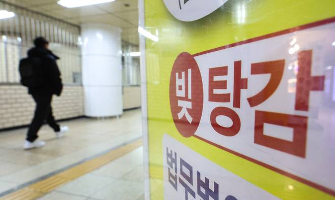 지난 3월 서울 서초구 교대역에 채무 상환 관련 광고가 붙어 있다. 연합뉴스