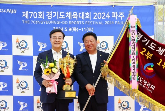 의왕시, 제70회 경기도체육대회‘종합우승’