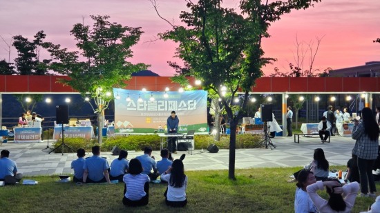 지난 10일 한국폴리텍대학 로봇캠퍼스 잔디마당에서 영천청년센터와 한국폴리텍대학로봇캠퍼스가 공동으로 주관하는 '스타폴리 페스타'가 열렸다.[영천시 제공]